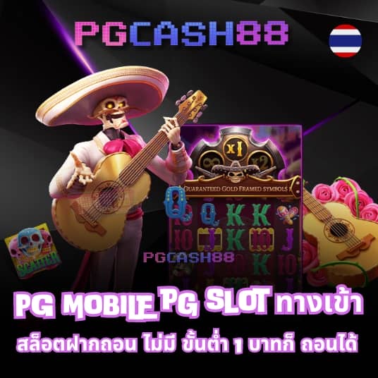 168 สล็อต pg